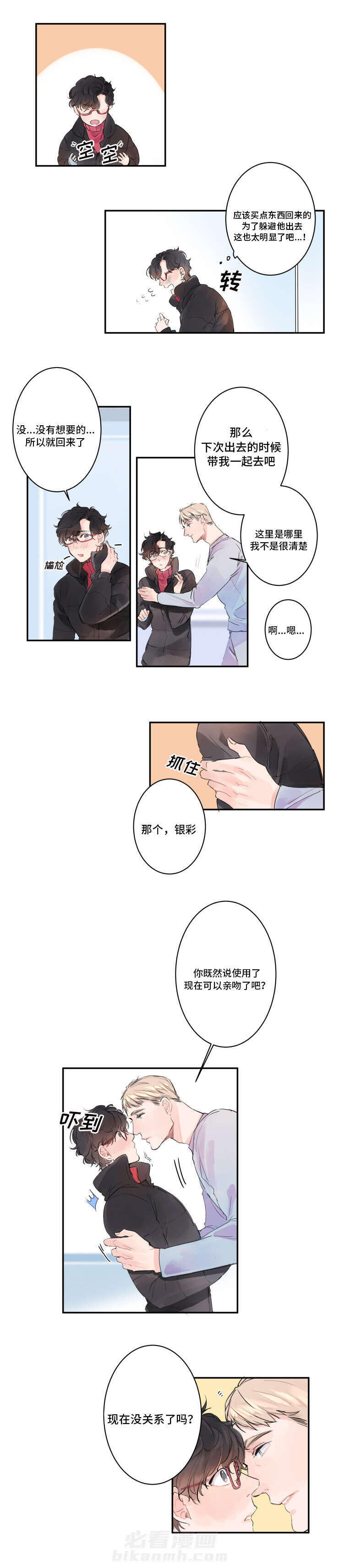 第4话 4话1