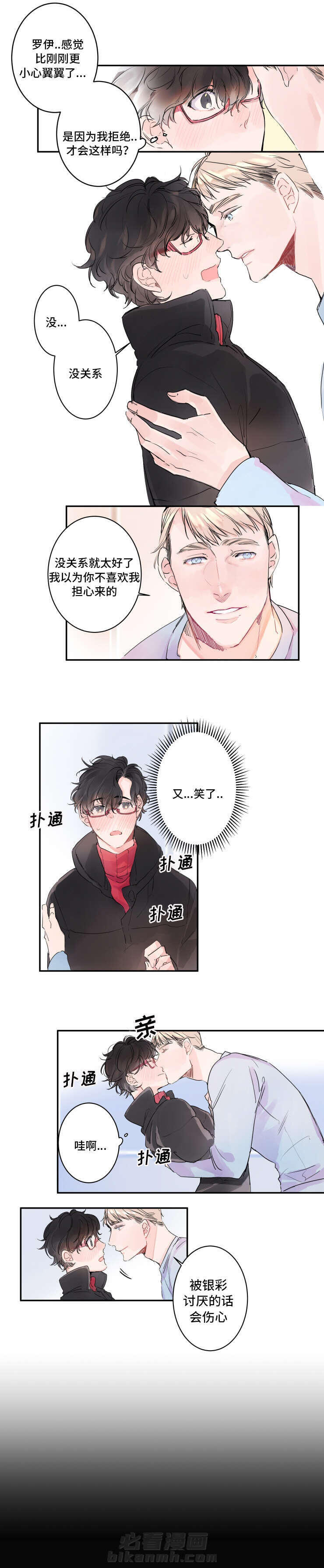 第4话 4话2