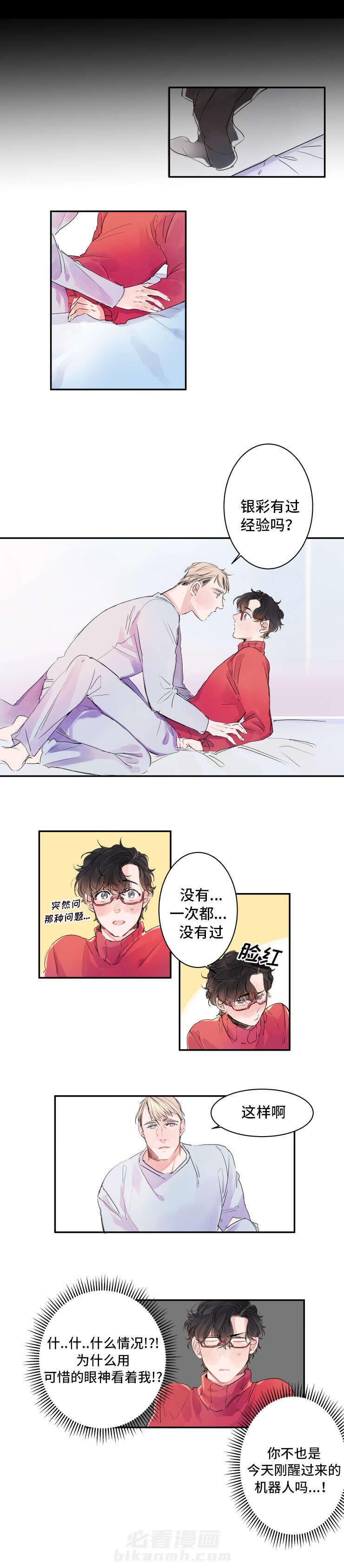 第4话 4话3