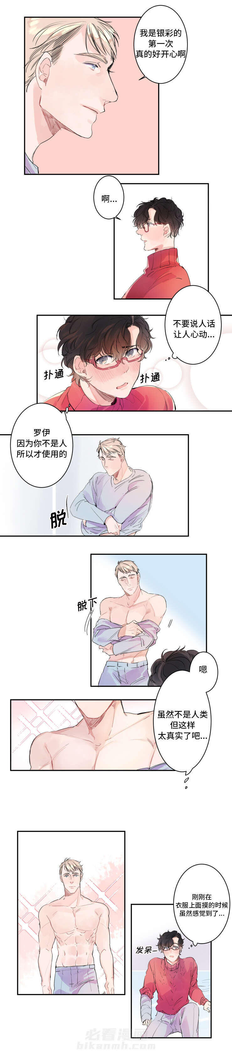 第4话 4话4