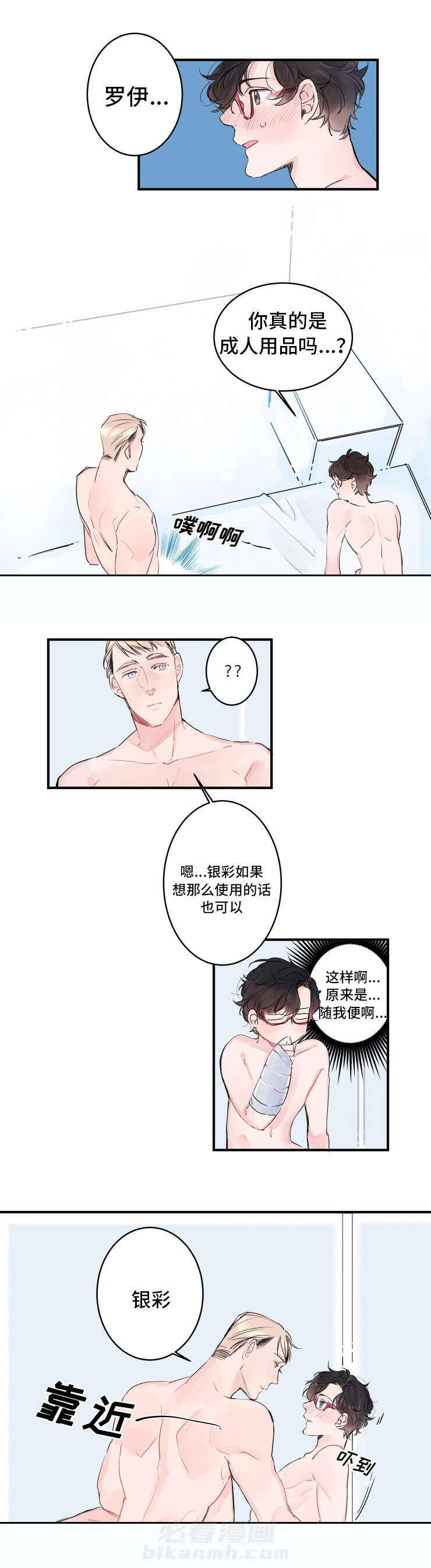 第5话 5话0