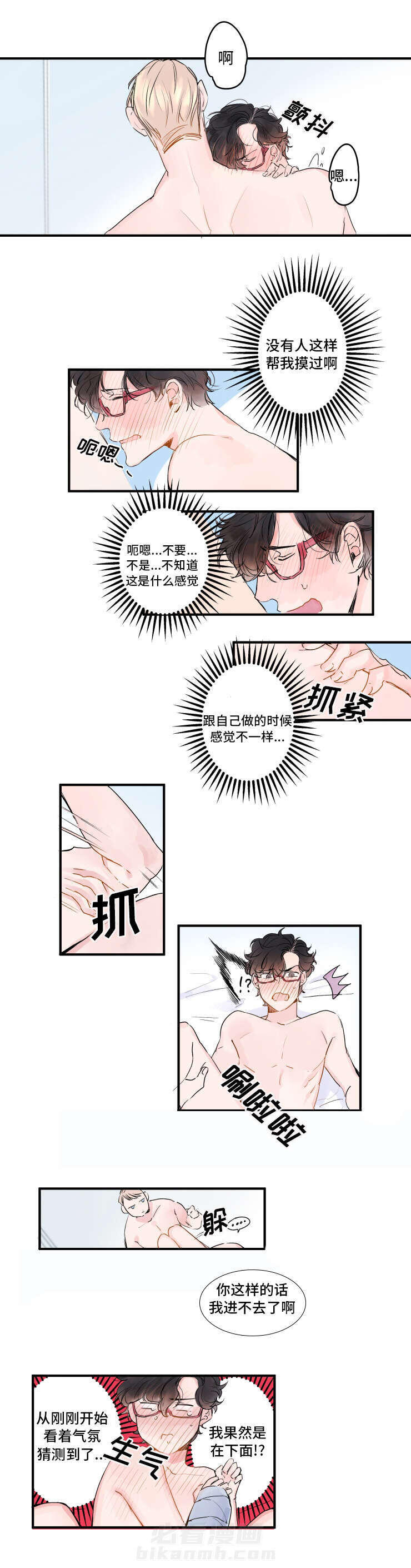 第5话 5话1