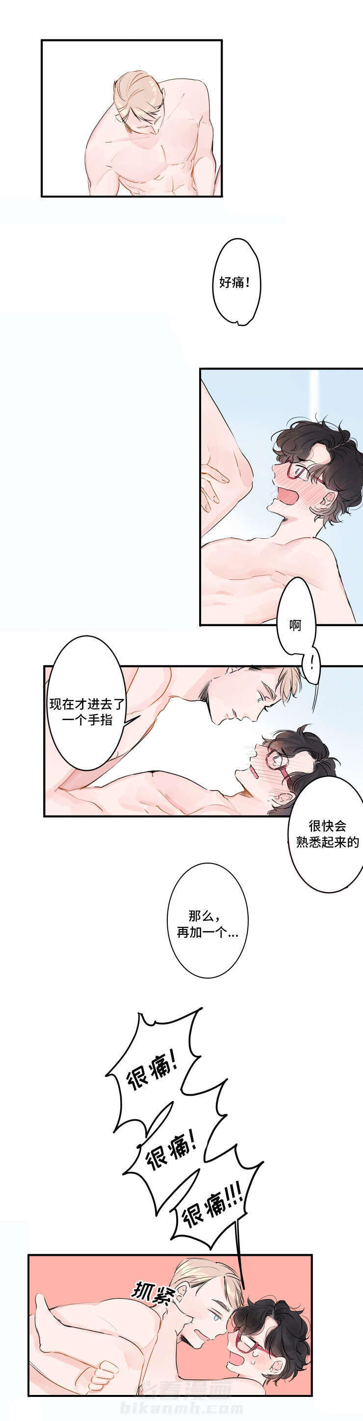 第5话 5话3