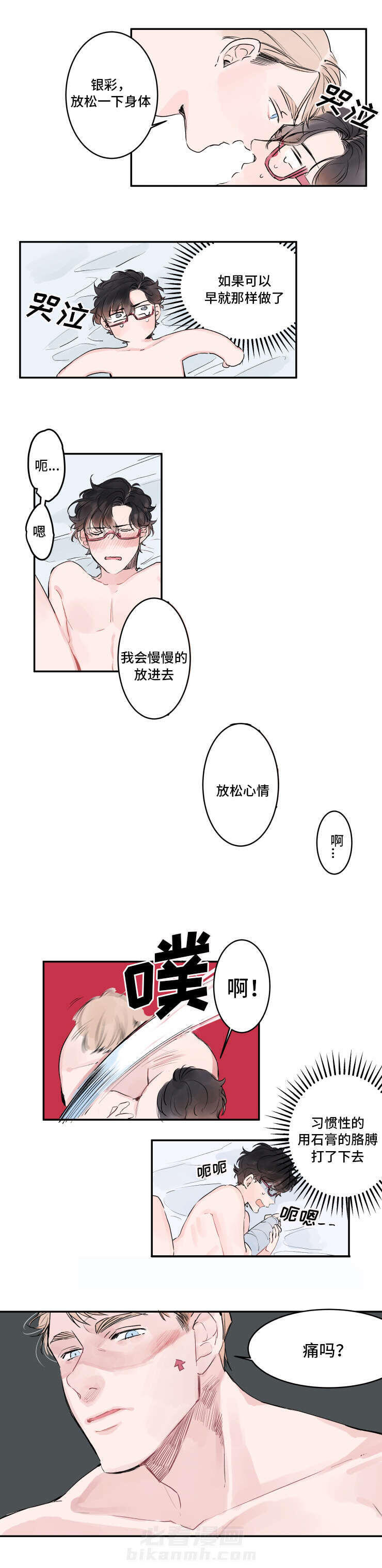 第5话 5话4