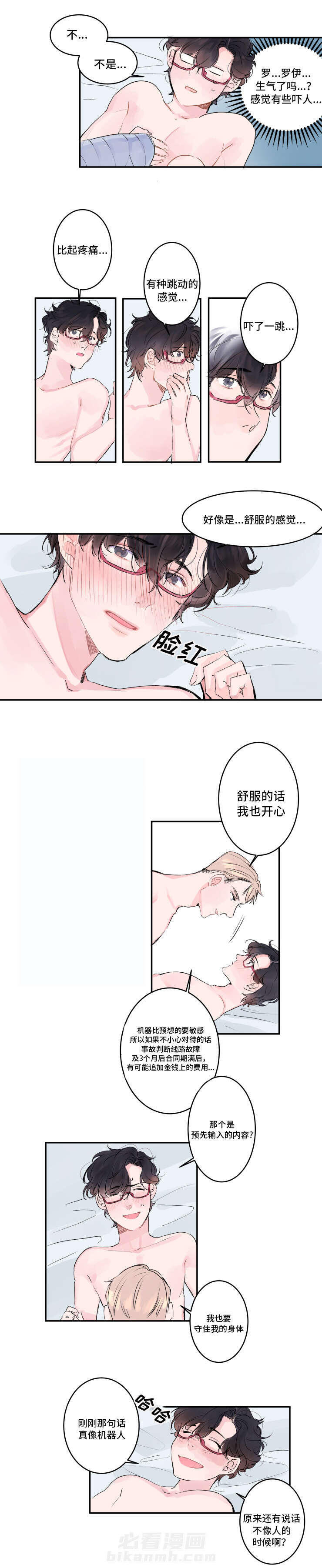第5话 5话5