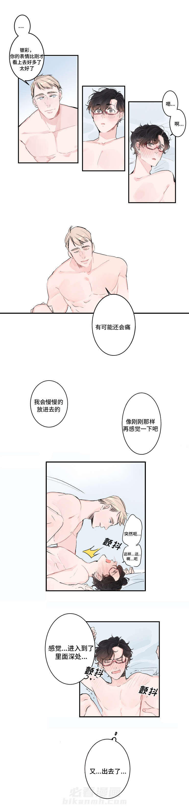 第5话 5话6