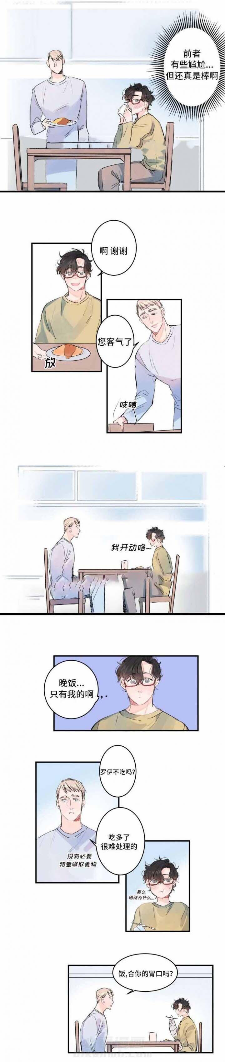 第6话 6话5