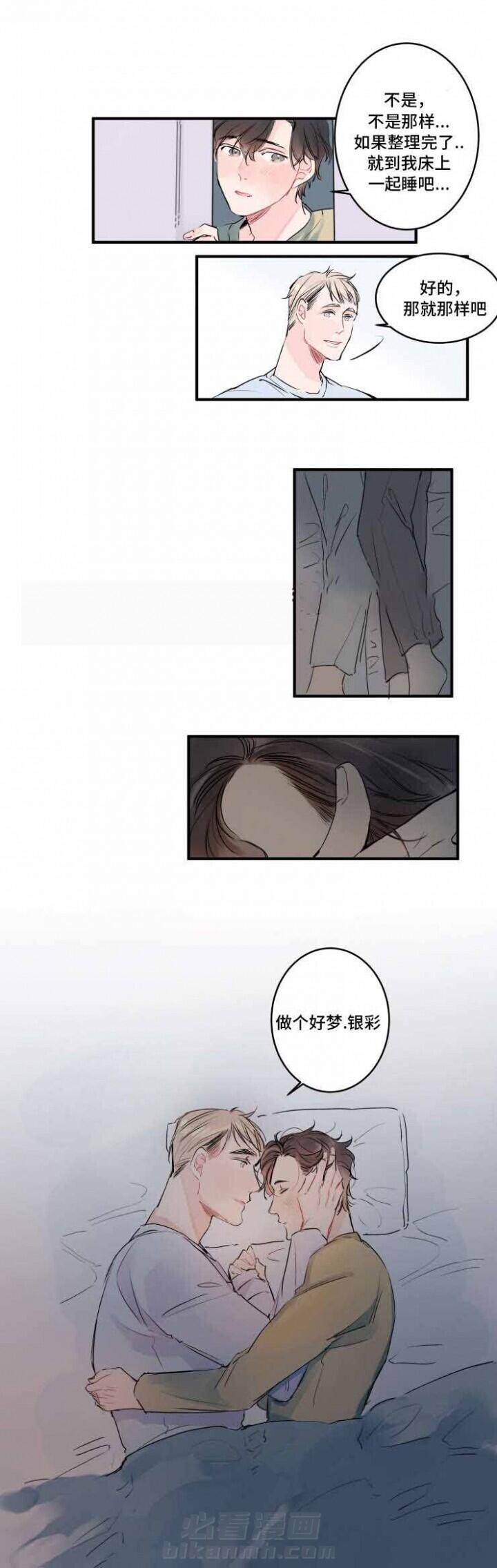 第6话 6话8