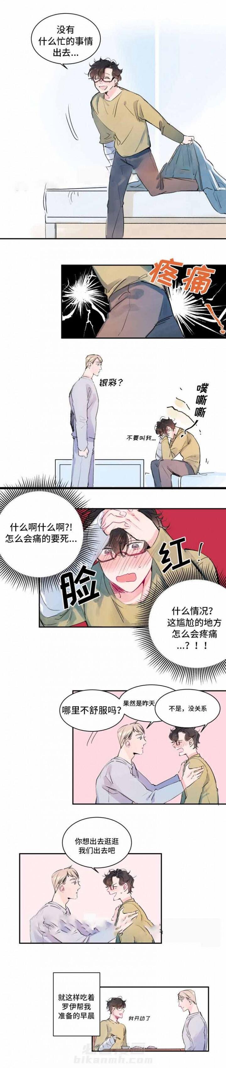 第7话 7话2