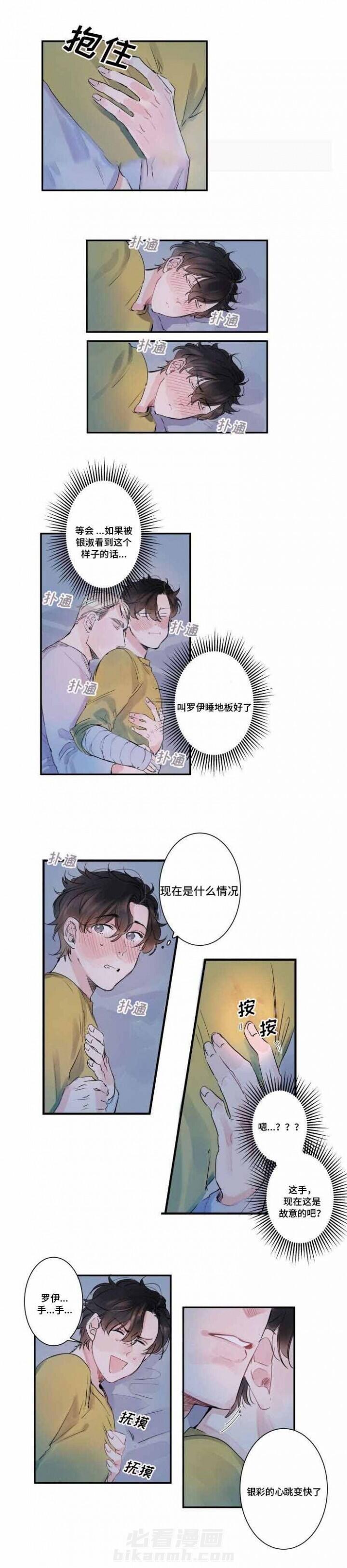 第8话 8话3