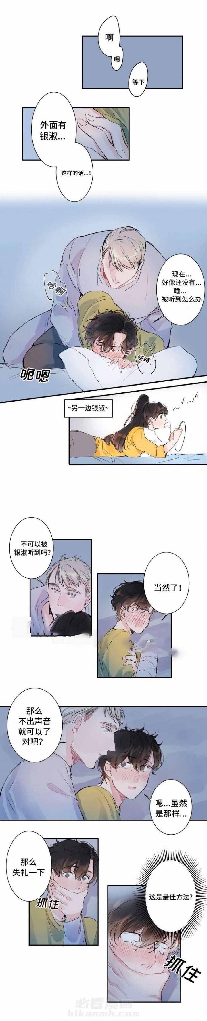 第8话 8话4