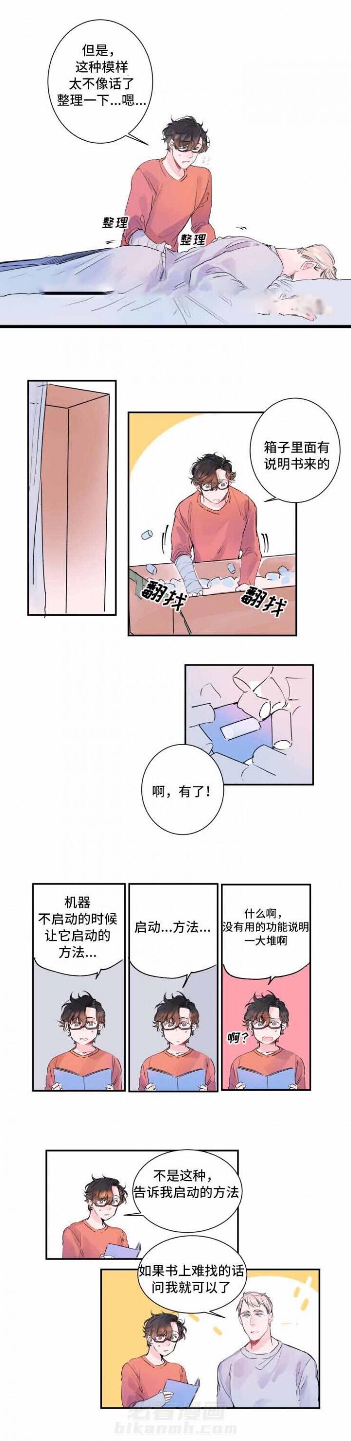 第9话 9话5