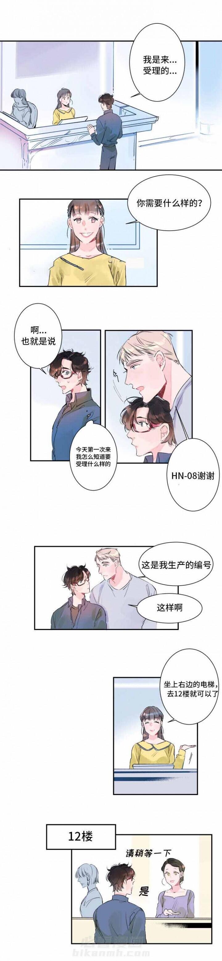 第10话 10话0