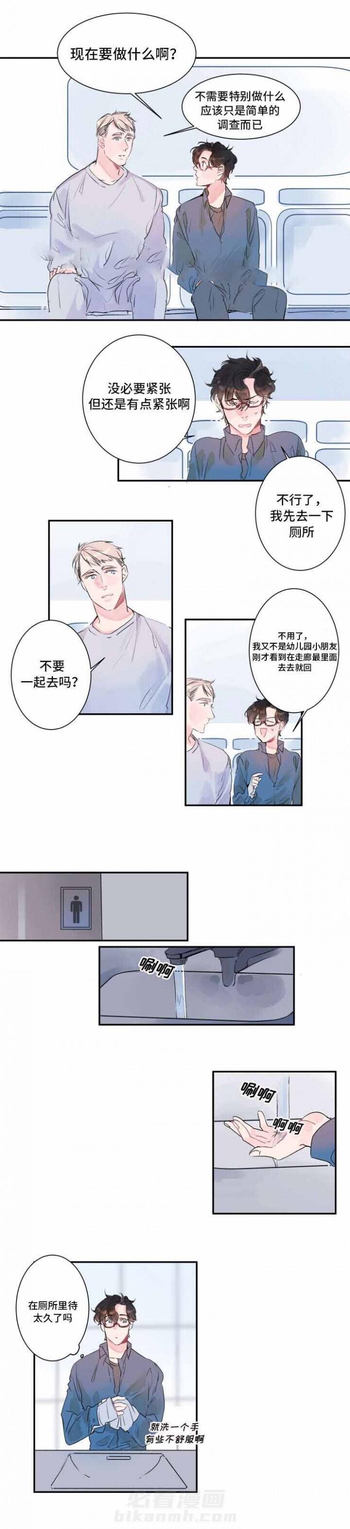 第10话 10话1