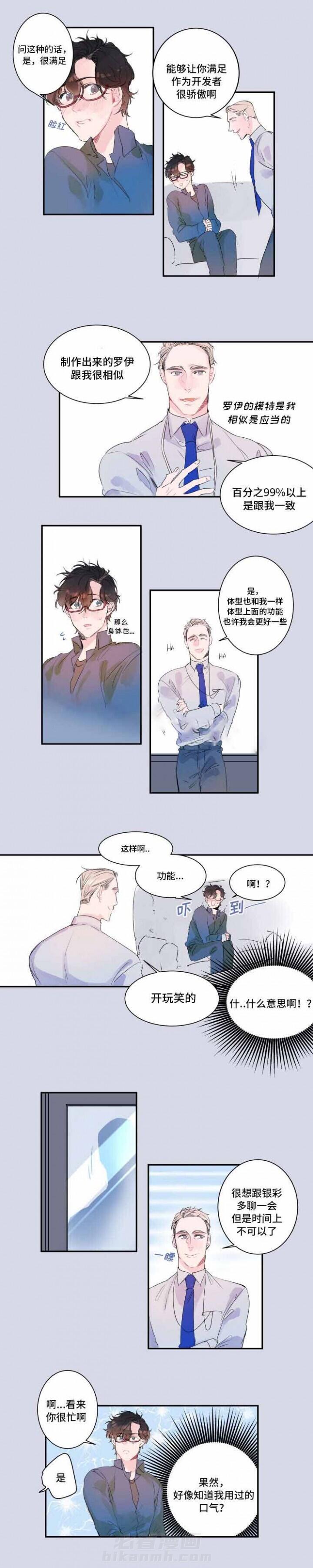 第11话 11话 3