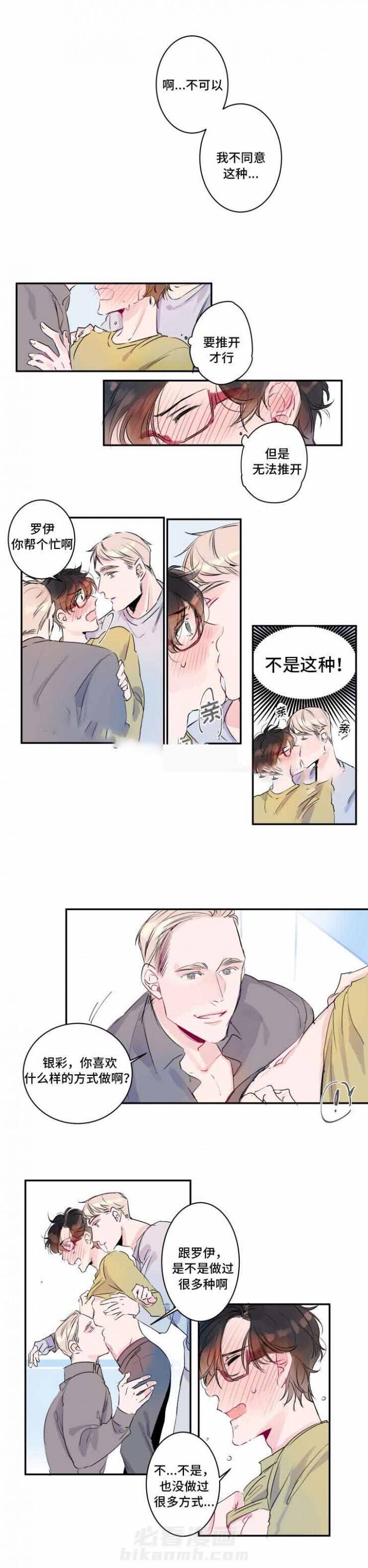 第14话 14话 4
