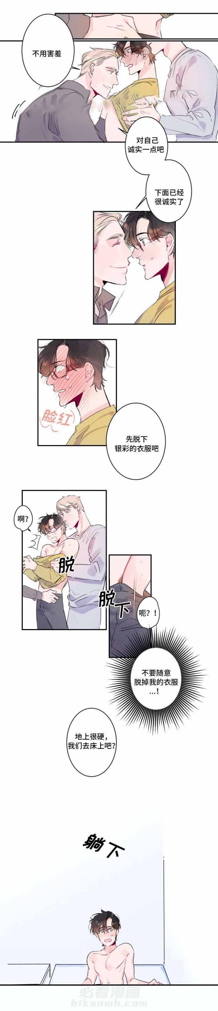 第14话 14话 5