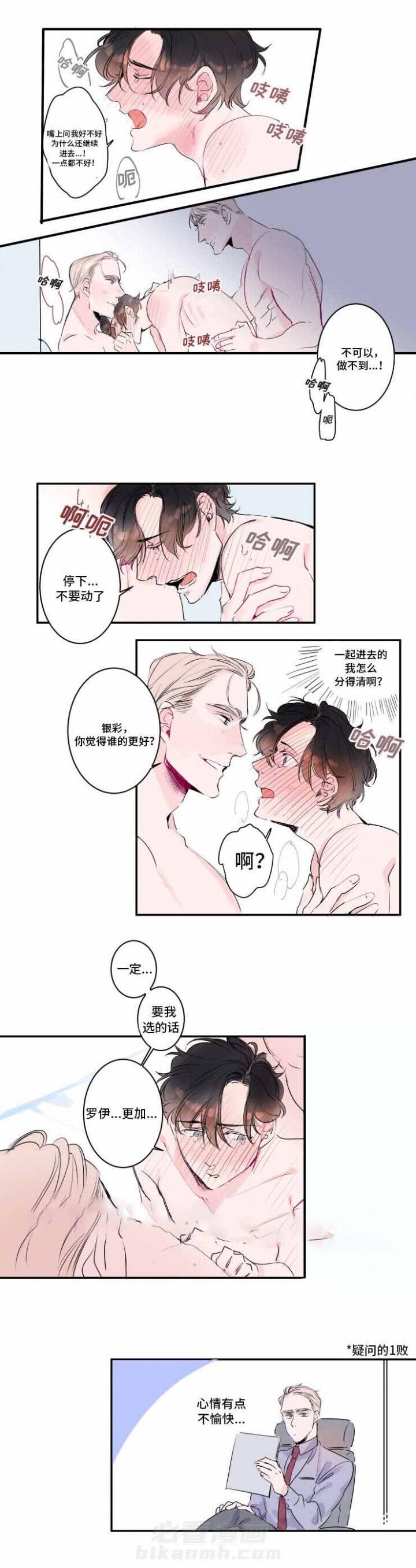 第14话 14话 7