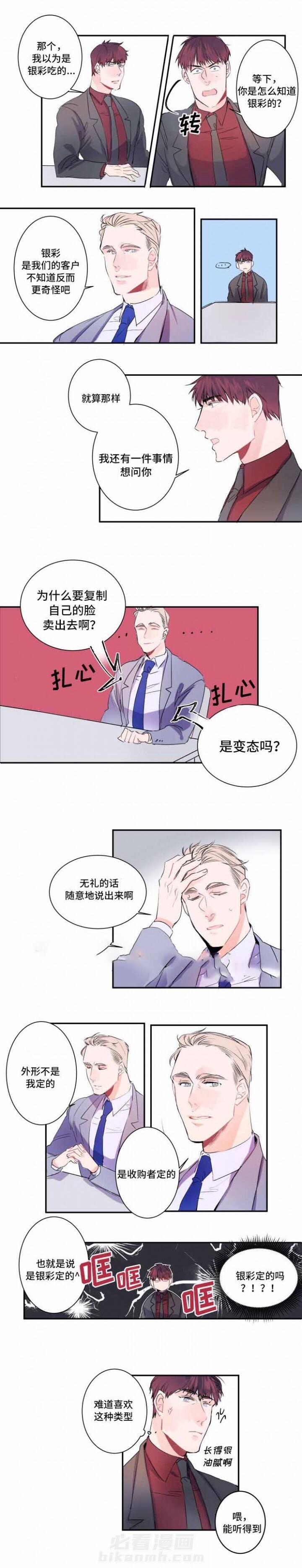 第16话 16话 5