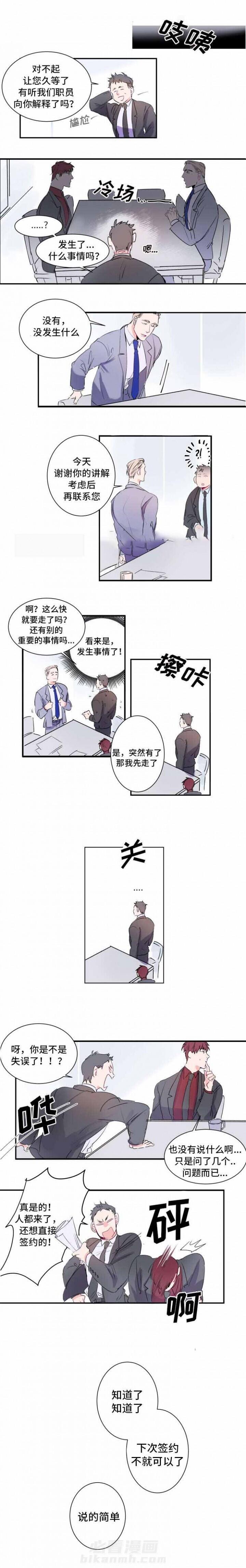 第16话 16话 6