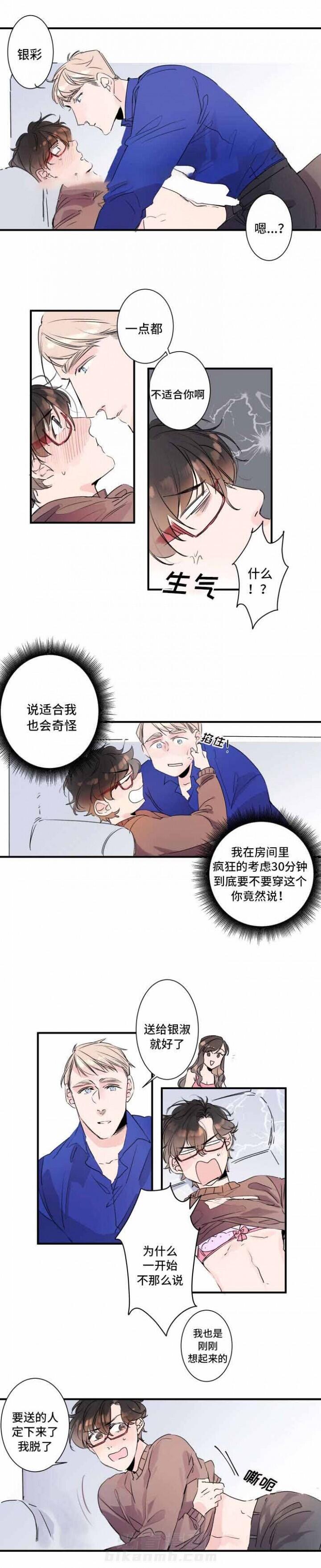 第20话 20话 3