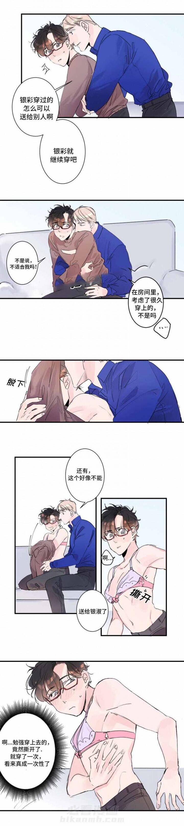 第20话 20话 4