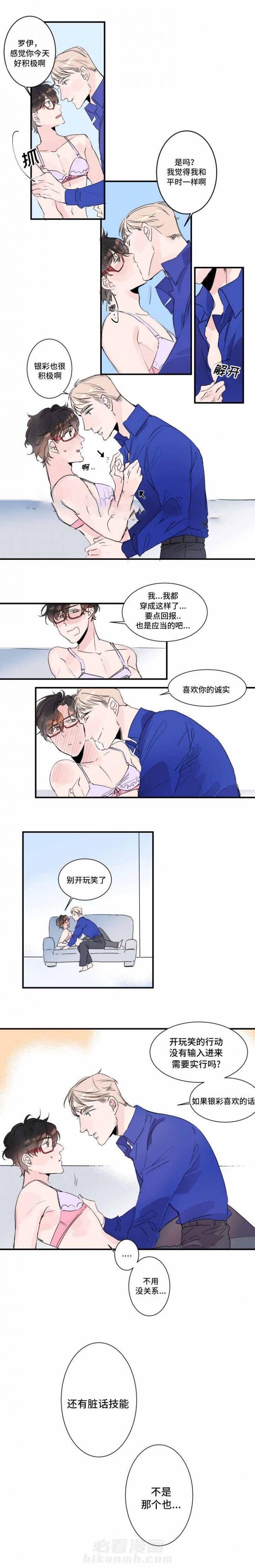 第20话 20话 5