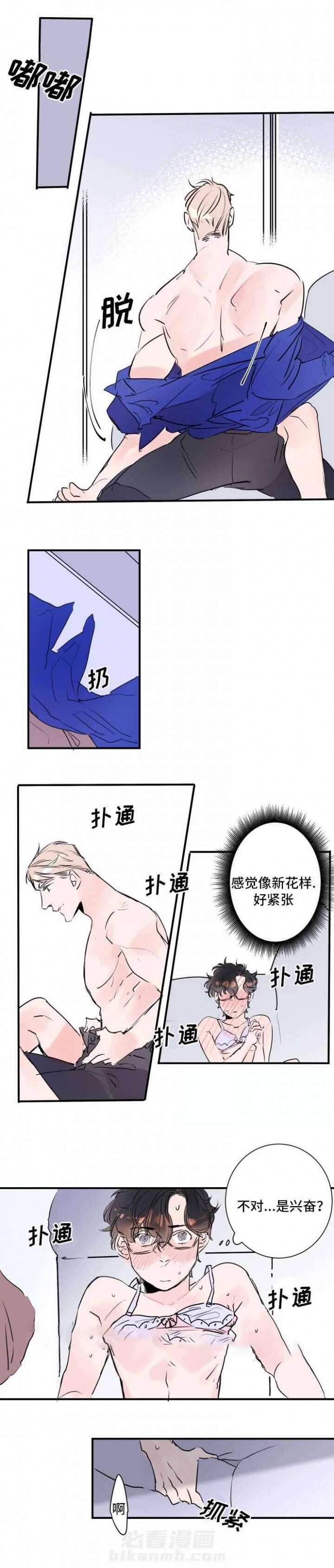 第20话 20话 7