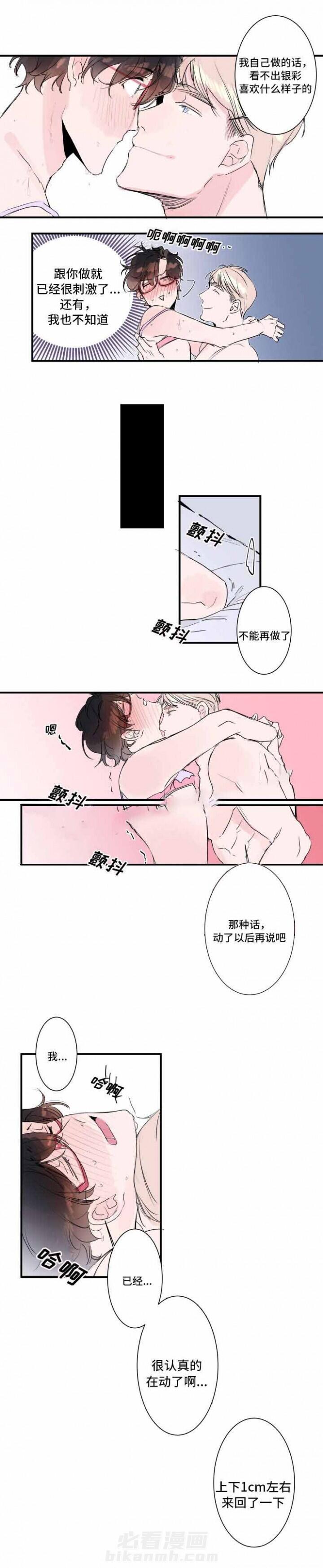 第21话 21话 2