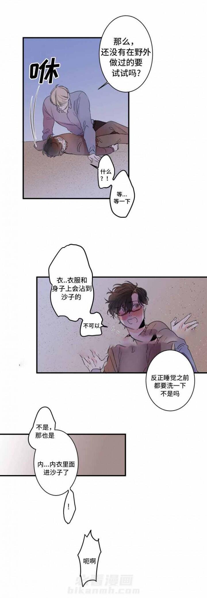 第23话 23话 9