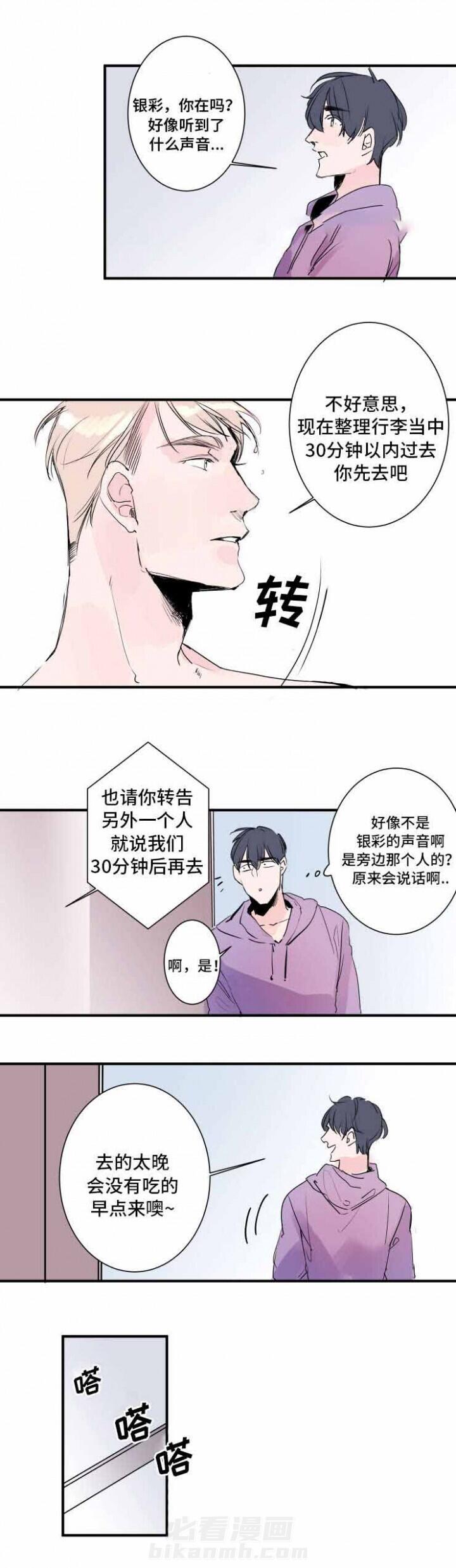 第25话 25话 6