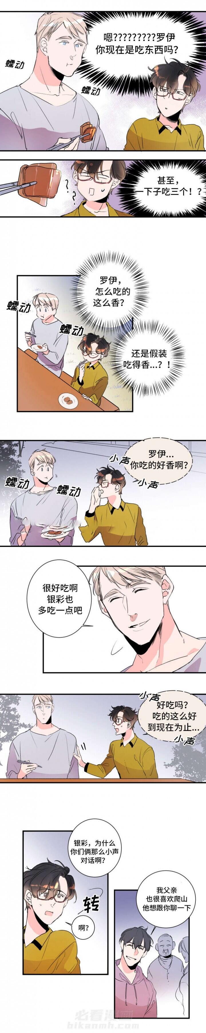 第26话 26话 2