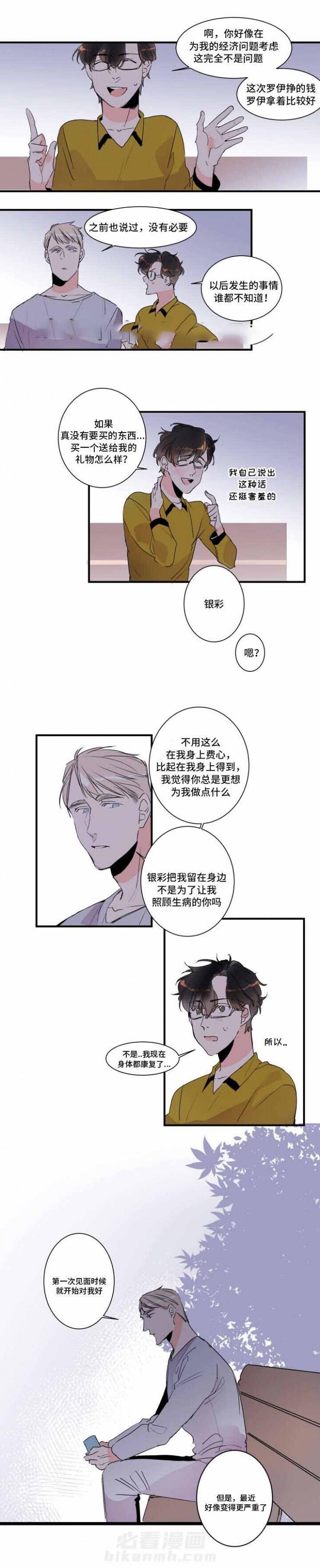 第26话 26话 5