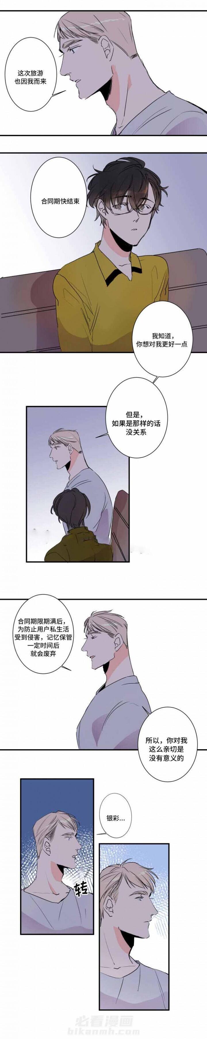 第26话 26话 6