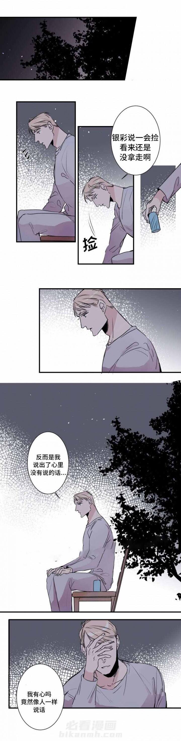 第27话 27话 1