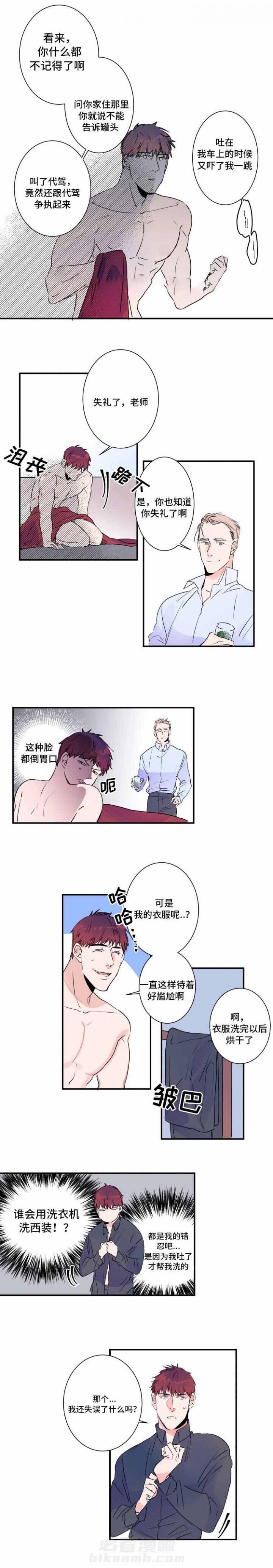 第29话 29话 5