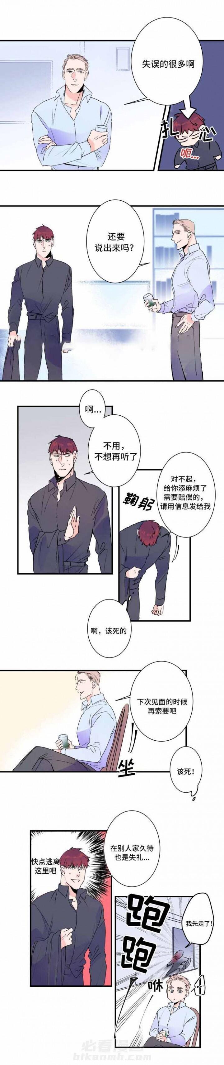 第29话 29话 6