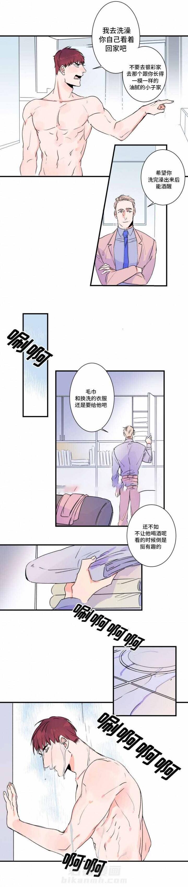 第30话 30话 7
