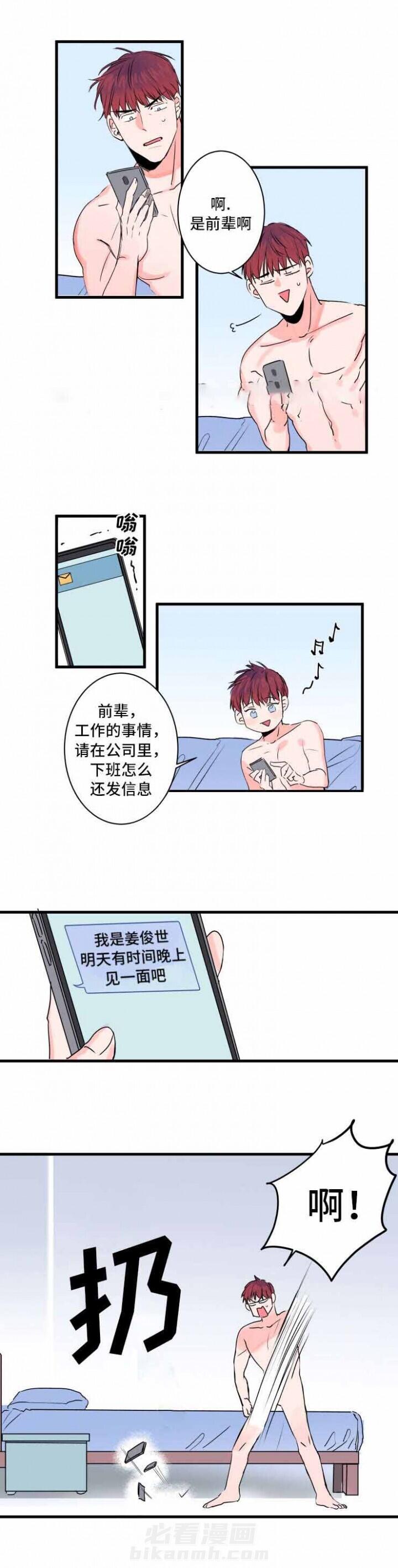 第32话 32话 8