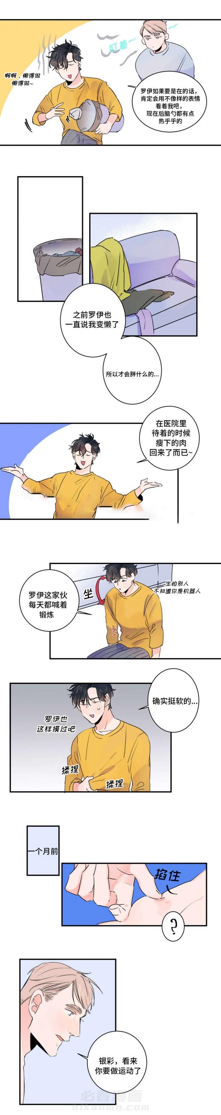 第33话 33话 1