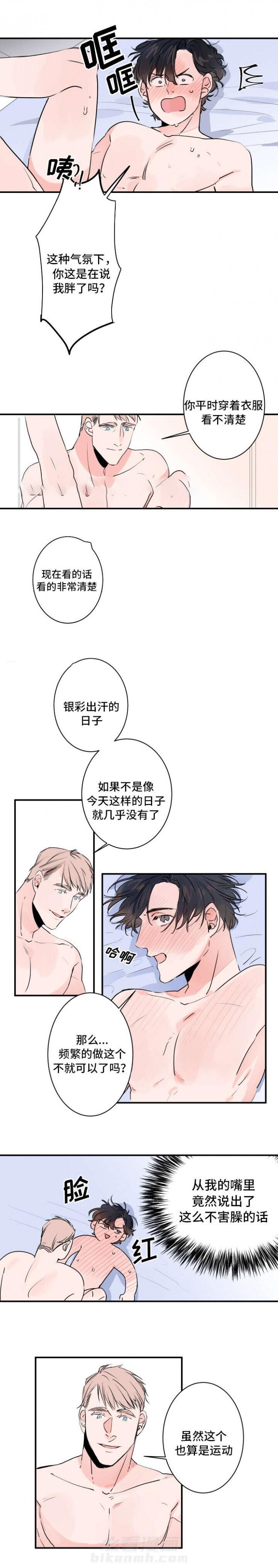 第33话 33话 2