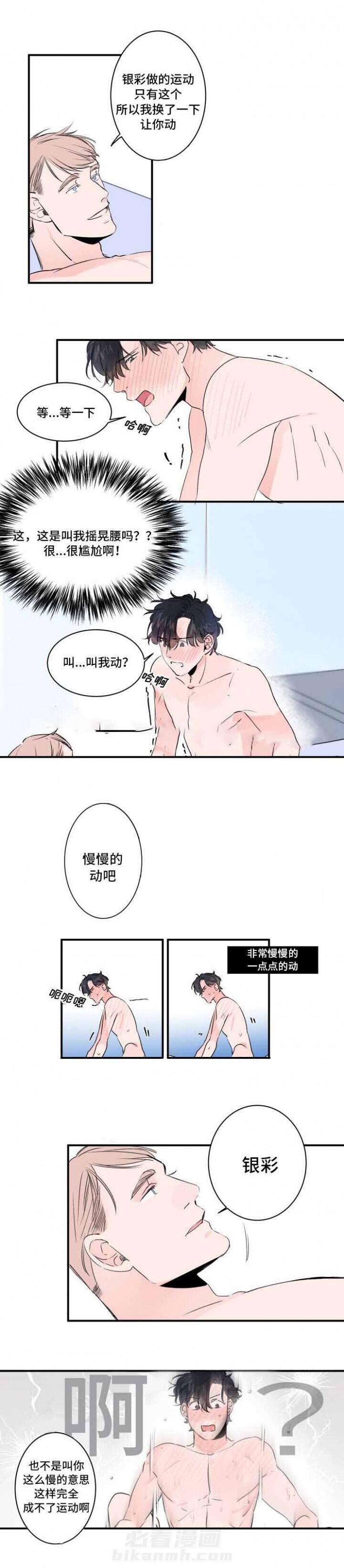 第33话 33话 3