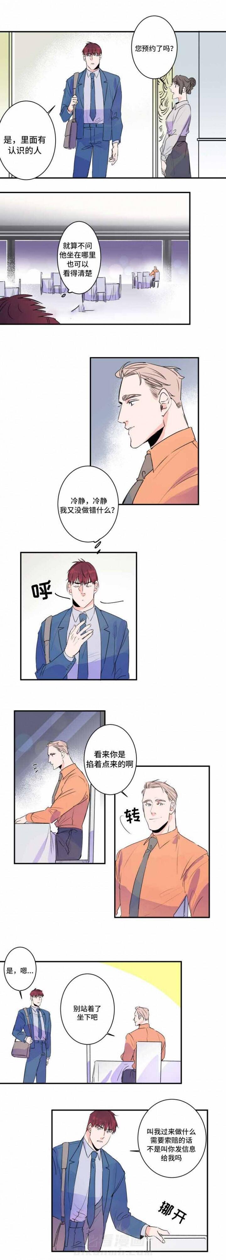 第34话 34话 6