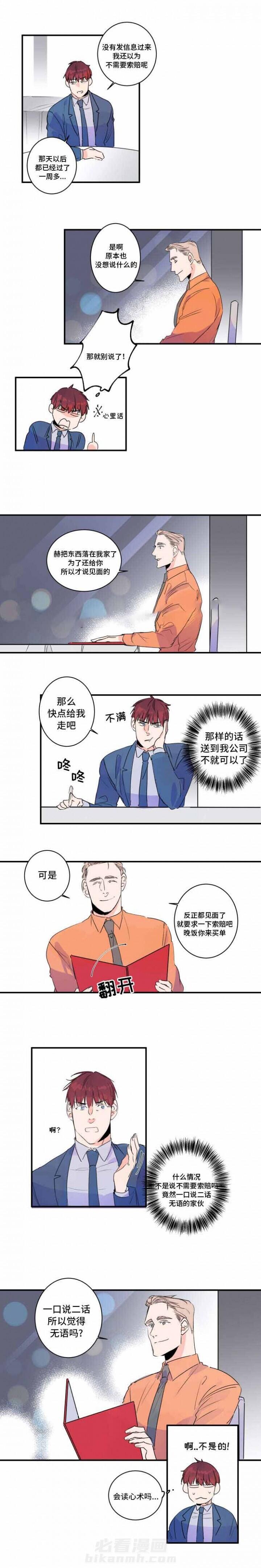 第34话 34话 7