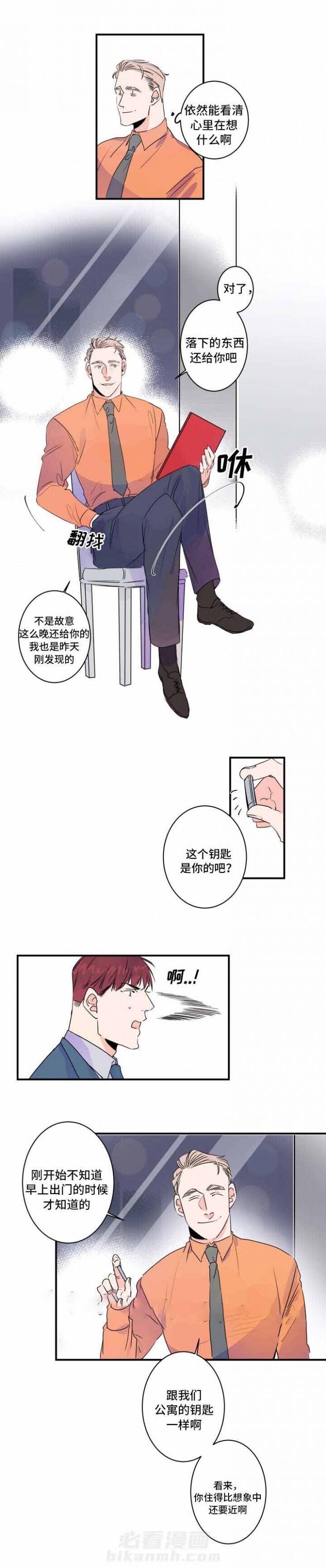 第34话 34话 8