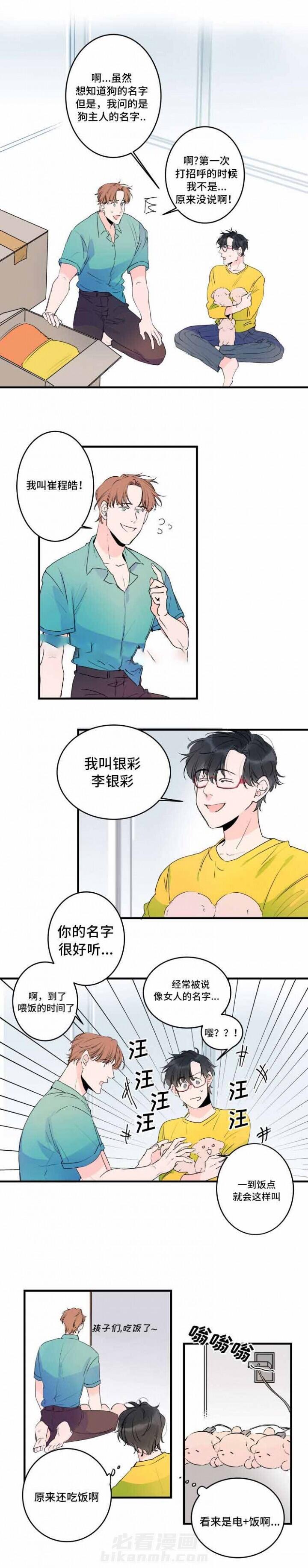 第36话 36话 3
