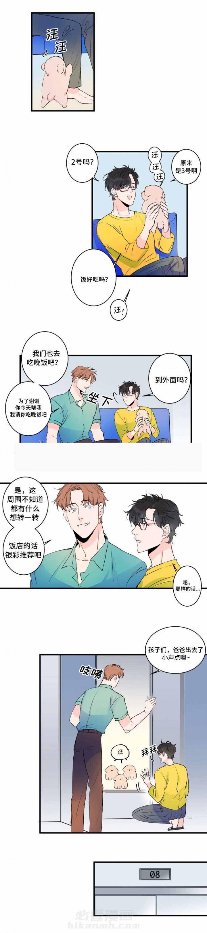 第36话 36话 6