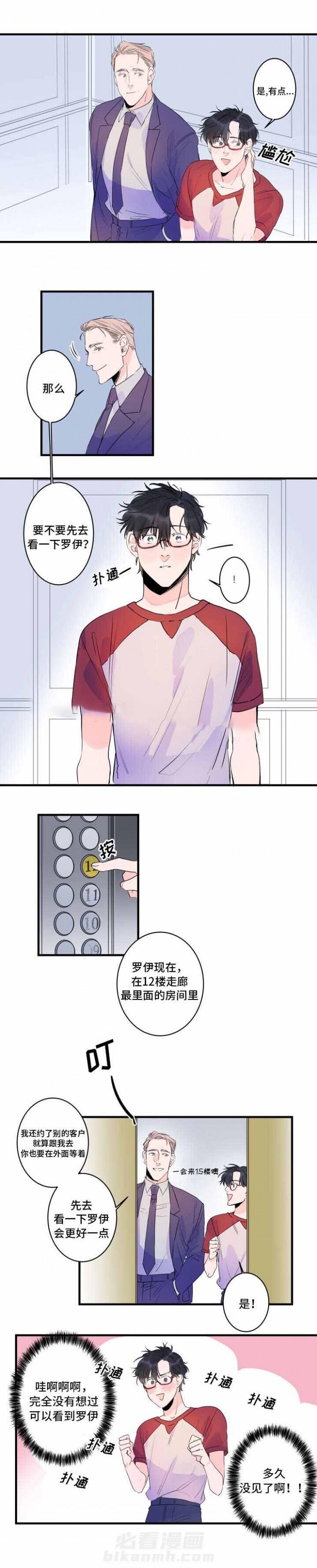 第37话 37话 3