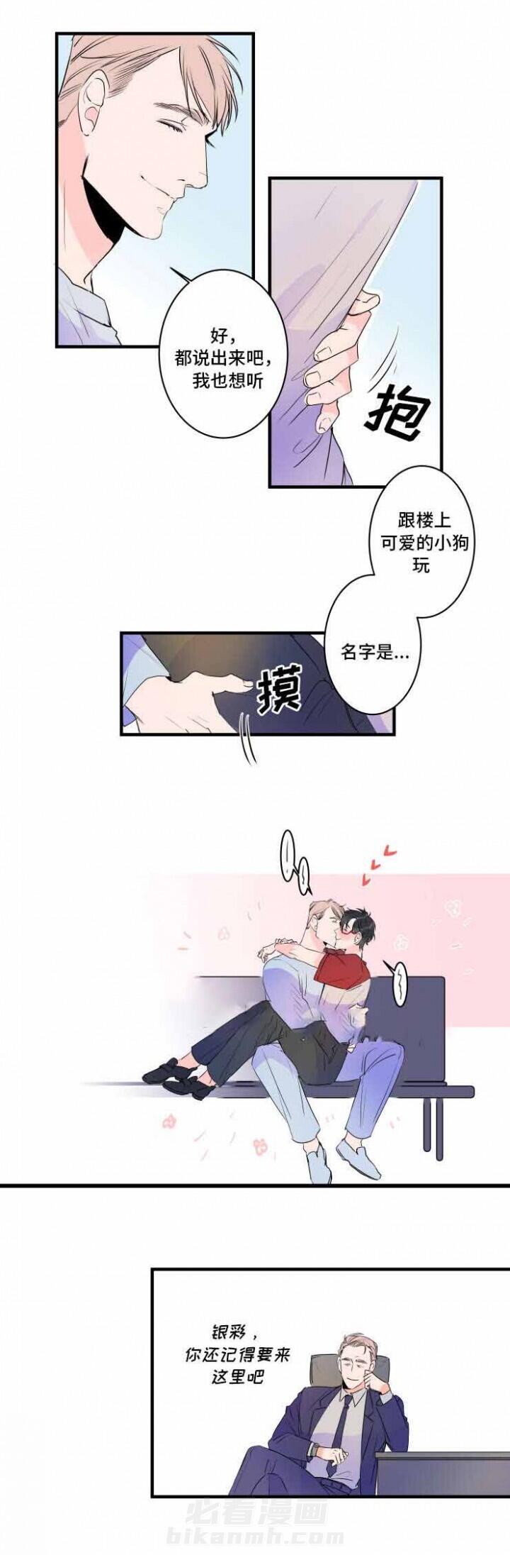 第37话 37话 8