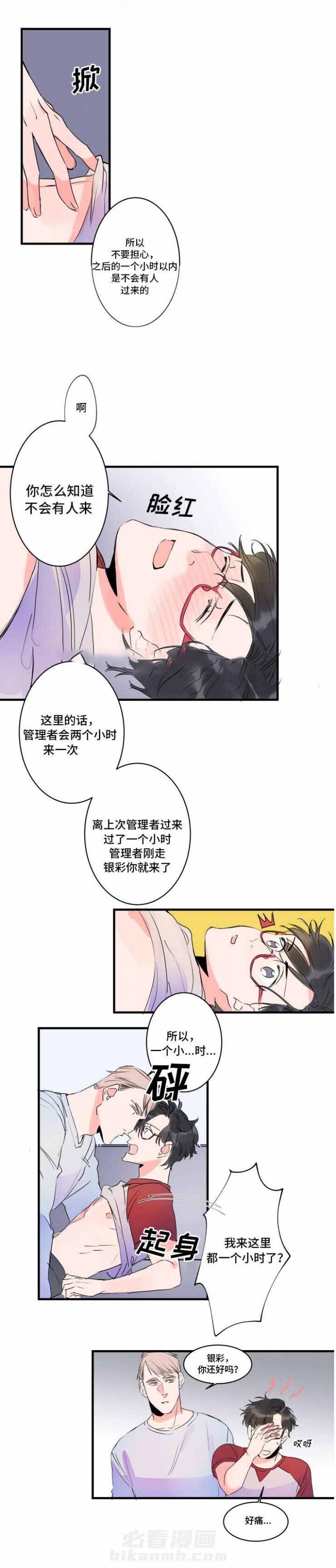 第38话 38话 2